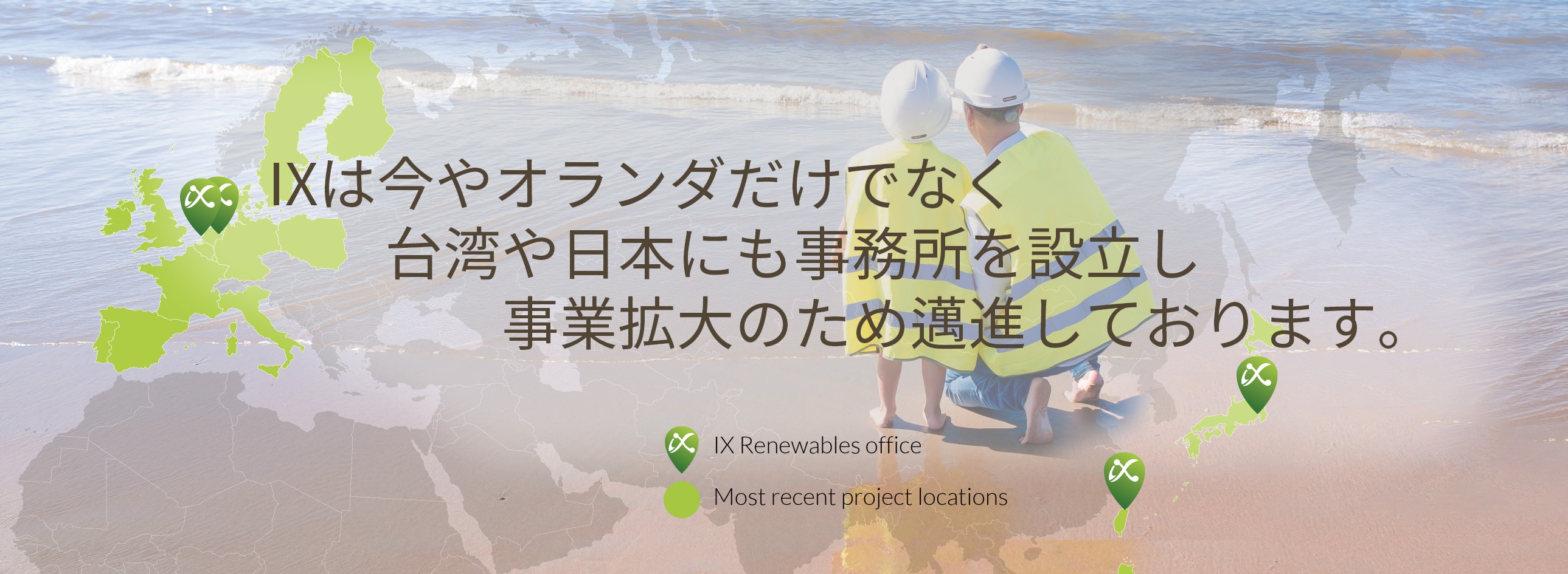 Ix renewables map JP